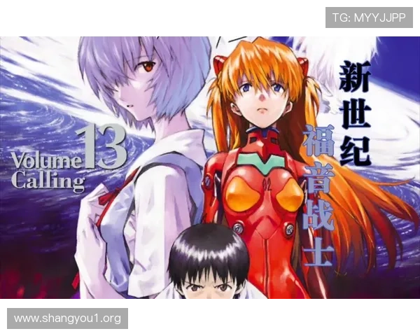 新世纪福音战士漫画全系列精彩解析与深度解读 新世纪福音战士漫画全系列精彩解析与深度解读